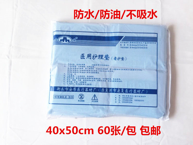 Ancient city disposable gynecological examination pad single 40x50 waterproof and oil-proof sheet beauty salon single small pillow towel