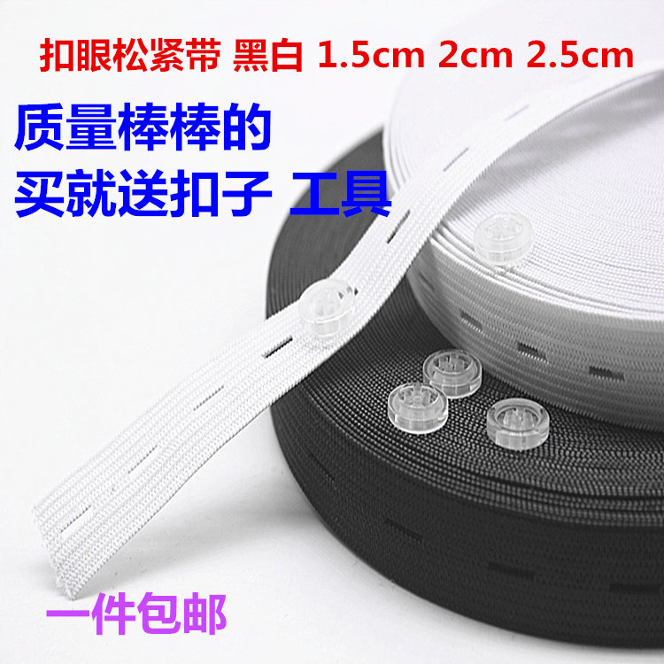 Pregnant woman buttonhole elastic band wide rubber band adjustable elastic belt accessories loose band pants rubber band baby pants