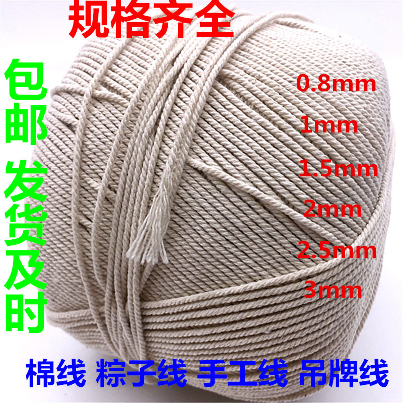 Cotton rope wrapped zongzi zongzi rope thick cotton rope binding rope tag rope tie rope binding rope cotton thread thick