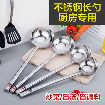Stainless steel beating spoon Frying spoon Household spatula frying spoon Chef long handle soup spoon Hotel kitchen spoon