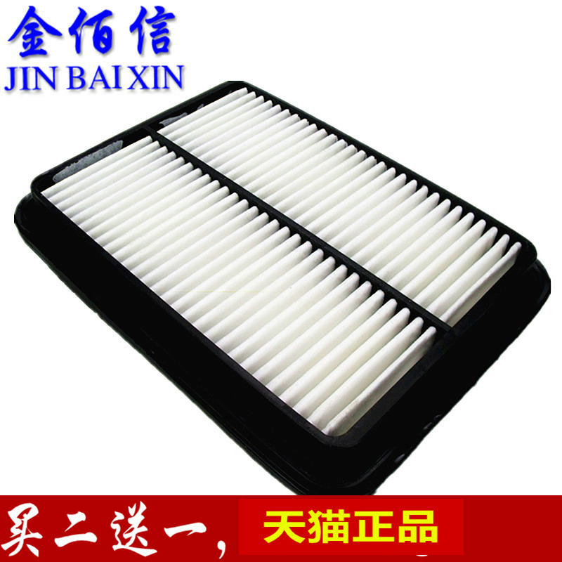 Adapt to Geely Free Ship Air Filter Luxury Charlie N3A Air Filter Cell ULLIO SC3