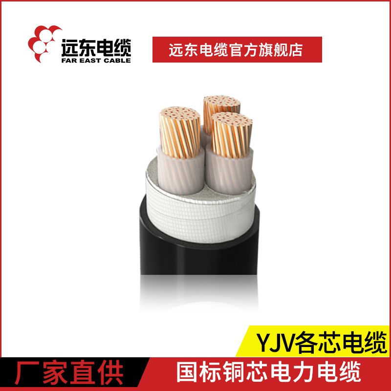 National standard copper wire YJV2 3 4 5 Core 1 1 5 2 5 4 6 squared copper core cable wire outdoor pure copper wire