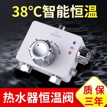 Submarine thermostatic valve open solar electric gas water heater intelligent mixing valve hot and cold shower household