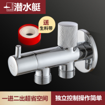 Submarine one inlet and two outlets of yi fen er angle copper washing machine water heater household double control switch tee manifold