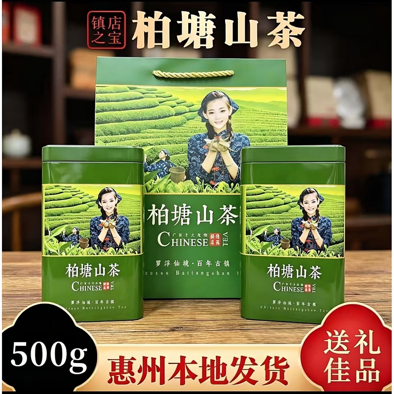 2026 Rich Aroma Huizhou Camellia Green Tea New Tea Boluo Beitang Camellia Hakka High Mountain Cloud Mist Green Tea Handmade Spring Tea