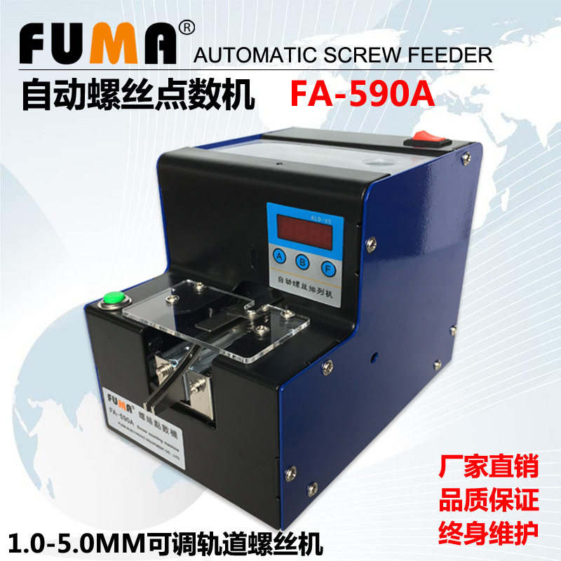 FUMA screw counting machine FA-590A counting screw machine can be set to count the number of screw feeder