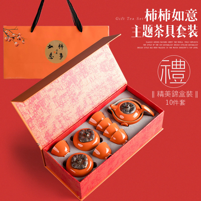 Ceramic Kung Fu tea set Creative Persimmon teapot sealed tea pot Household small teacup gift box Gift gift