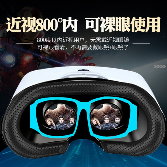 VR glasses large screen mobile phone with eye box game play amusement vr universal vrg dedicated 3d myopia 4d movie