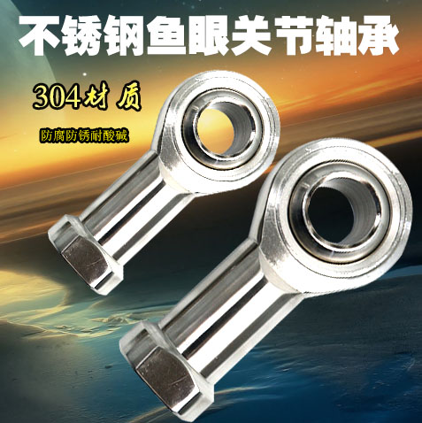 304 Stainless steel fisheye spherical bearing fisheye joint female thread SI5 6 8 10 12 16 20 30 35