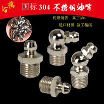  304 Stainless steel grease nozzle Excavator grease gun nozzle Imperial 1 4 1 2 1 8 3 8 Curved nozzle Straight nozzle