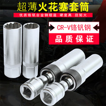 Spark plug socket 14mm16mm disassembly car motorcycle spark plug socket wrench