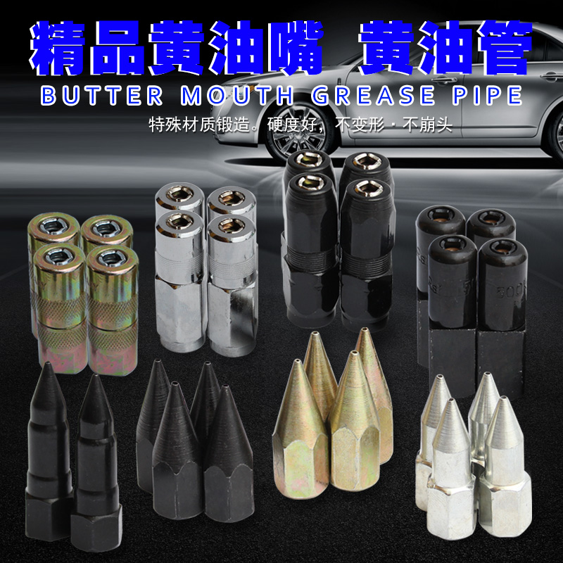 Grease Gun Explosion-Proof Flat Mouth Spike Tip Oil Hard Pipe Hoses Butter Machine Butler Oil Nozzle Tip Flat Muzzle Head Tip