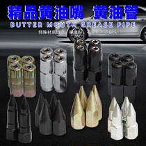Grease gun Explosion-proof flat nozzle Tip nozzle Oil guide hard tube Hose Butter machine tube Flat nozzle Flat nozzle Gun head Tip