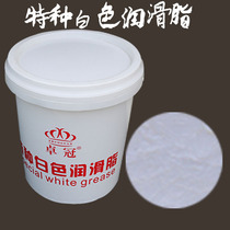  Special white grease Door car sunroof track lubrication White butter 15 kg white lubricating oil
