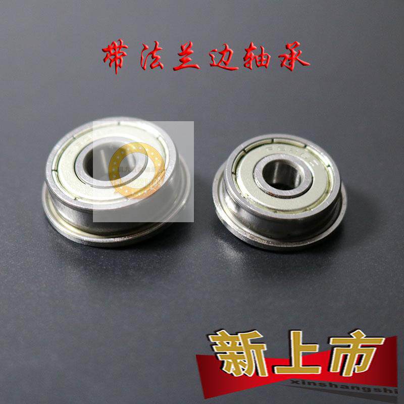 Flange-blocking side cup bearing F6800ZZ F6801 F6801 F6803 F6804 F6804 F6805 F6806 F6806 F6806
