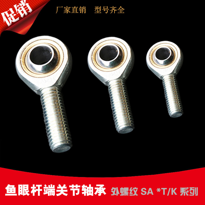 Rod end bearing fisheye joint male threaded positive teeth Reverse teeth SA SAL36 8 10 16 20 25 30