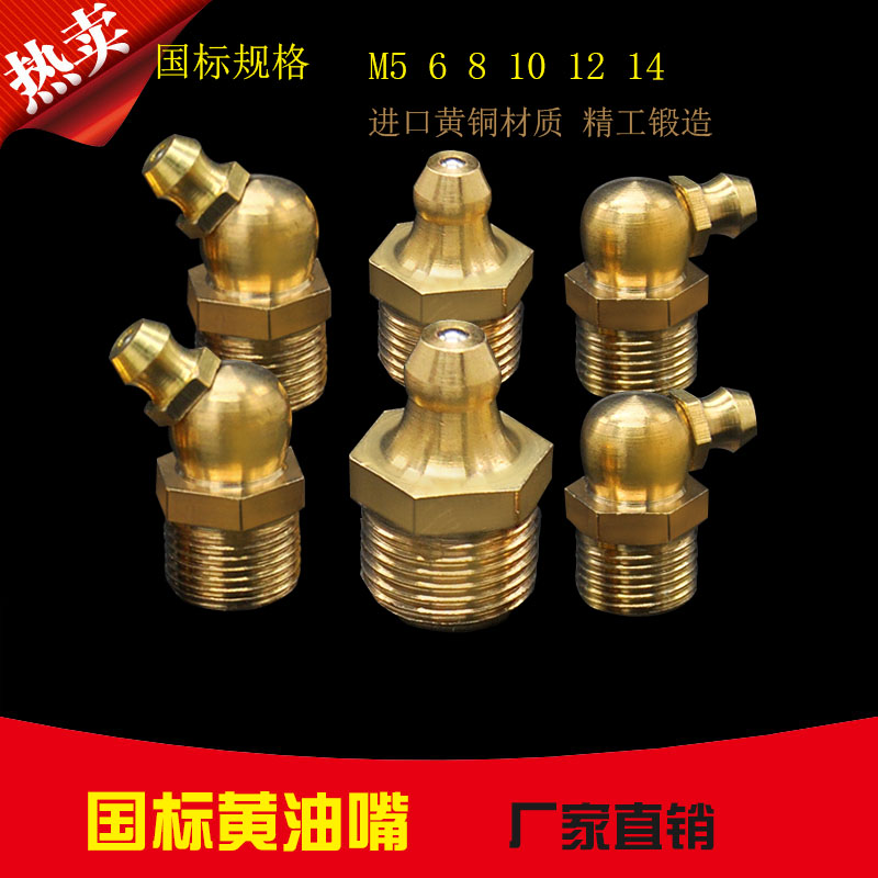 Cream mouth m6m8m10 straight head bend 45 degrees 90 ° full copper oil injection nozzle slider grease oil gun nozzle tip
