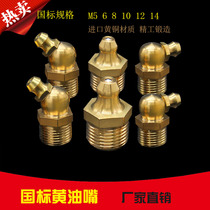  Butter nozzle m6m8m10 Straight head elbow 45 degrees 90°All copper oiling butter nozzle slider nozzle M3 M4