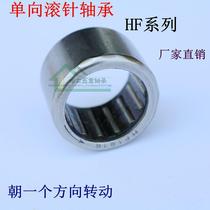One-way needle roller bearing HF0406 0612 0812 1012 1216 1416 1616 1816 2016