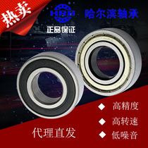  HRB Harbin bearing 6200 6201 6202 6203 6204 6205 6206 ZZ 2RZ