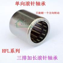 One-way needle roller HFL0822 1022 1226 1426 1626 1826 2026 2530 3030 3530