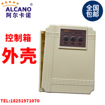 ALCANO Alcano door opener control box controller shell cover