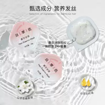Han Jinliang silk enjoyment of the elite hair film to improve the bifurcation, dark yellow, nourishing damaged hair quality for men and women available