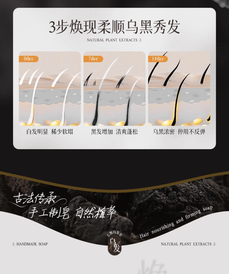 【中國直郵】 宏綠 何首烏洗髮皂 側柏葉黑靈芝洗頭餅中藥烏斯曼草五黑烏發手工皂 120g/盒