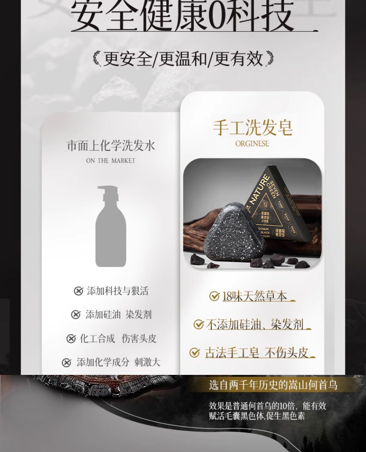 【中國直郵】 宏綠 何首烏洗髮皂 側柏葉黑靈芝洗頭餅中藥烏斯曼草五黑烏發手工皂 120g/盒