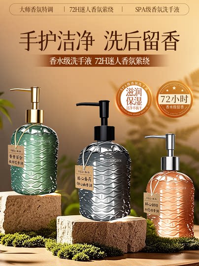 Fragrance Hand Sanitizer Glass Bottle Household Foam Sterilization and Disinfection Kidsren's Special High-End Fragrance Authentic Official Flagship Store