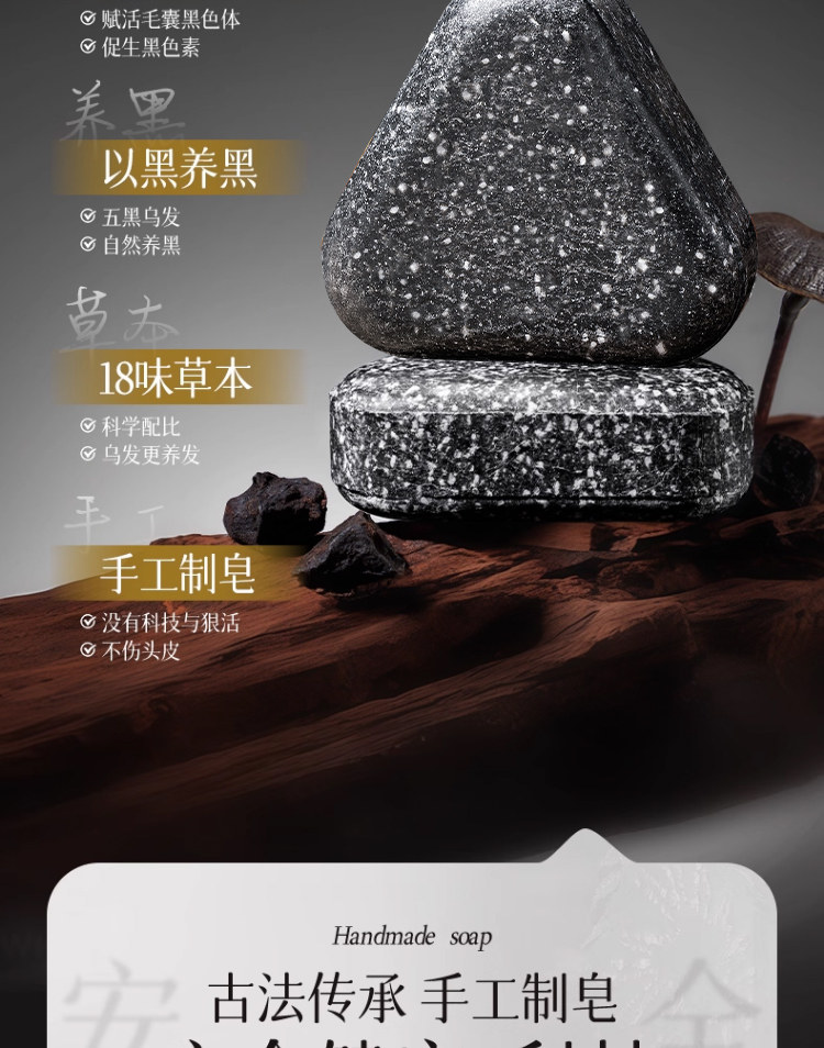【中國直郵】 宏綠 何首烏洗髮皂 側柏葉黑靈芝洗頭餅中藥烏斯曼草五黑烏發手工皂 120g/盒