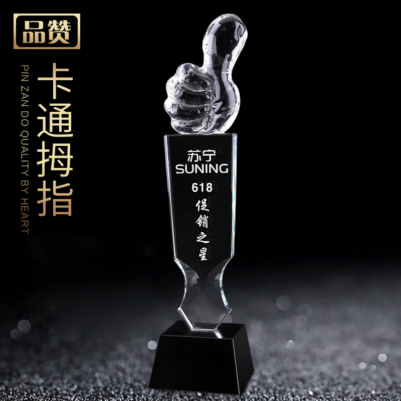 Crystal trophy customized production creative lettering thumb custom student competition praise excellent staff Champion Cup