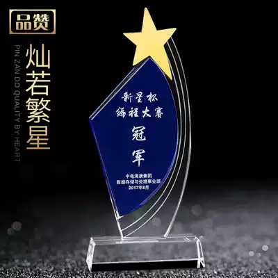 Crystal trophy custom spot game custom blue five-pointed star gold, silver and copper staff annual meeting trophy custom lettering