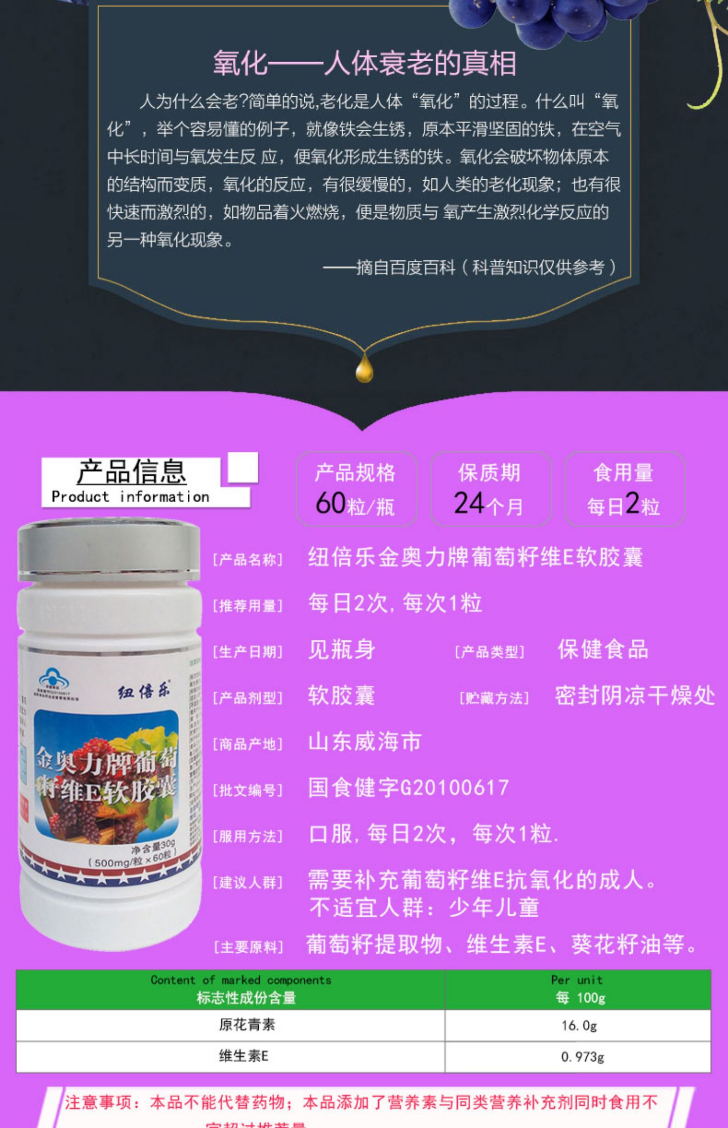 Newbie Jin Aoli thương hiệu hạt nho vitamin E viên nang mềm chất chống oxy hóa dinh dưỡng hạt nho sản phẩm sức khỏe chống oxy hóa - Thực phẩm sức khỏe viên uống chức năng