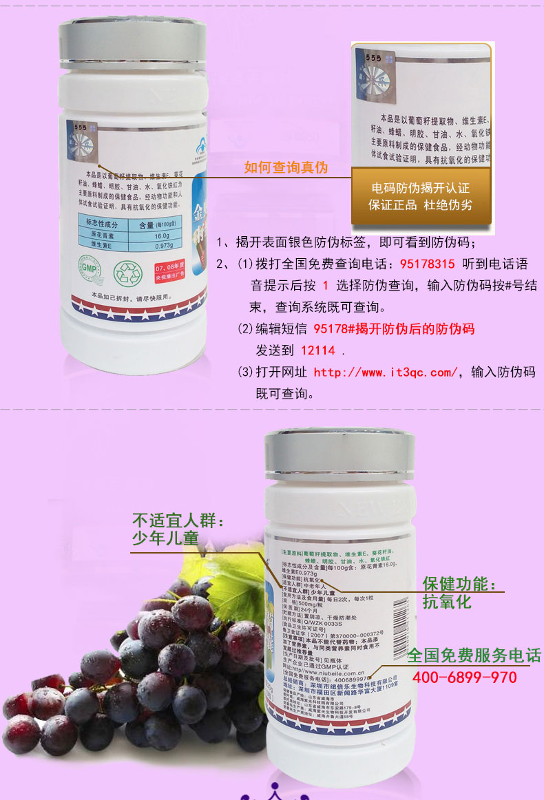 Newbie Jin Aoli thương hiệu hạt nho vitamin E viên nang mềm chất chống oxy hóa dinh dưỡng hạt nho sản phẩm sức khỏe chống oxy hóa - Thực phẩm sức khỏe nhân sâm