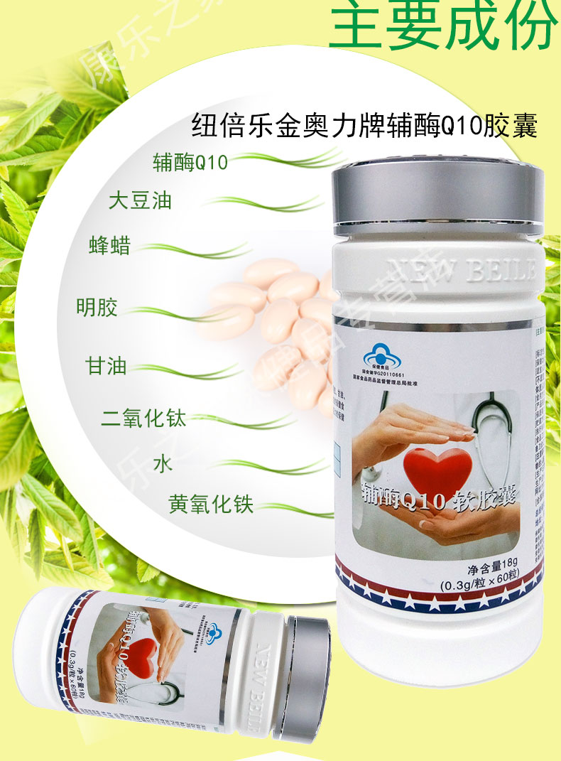 Newbie Jin Aoli nhãn hiệu coenzyme Q10 viên nang mềm sản phẩm chăm sóc sức khỏe trong nước để tăng cường khả năng miễn dịch - Thực phẩm sức khỏe vitamin tong hop