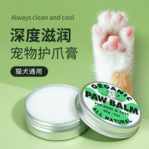 Cross-border 60g cat and dog paw cream dry cracked soles foot cream pet foot cream PAW BALM