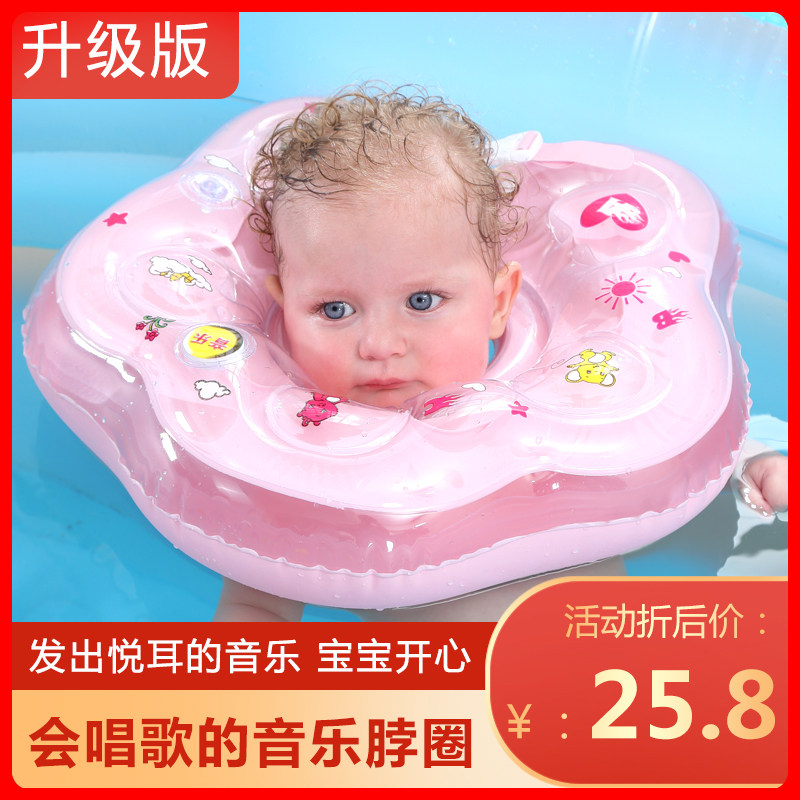 Infant swimming ring newborn music neck ring 0-12 months inflatable neck ring to prevent back and anti-choking water