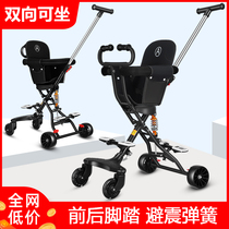 Sliding baby artifact light foldable trolley baby simple portable two-way baby four-wheel shock baby