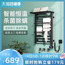 Smart electric towel rack Home bathroom folding shelf Constant temperature heating bathroom bath towel drying rack