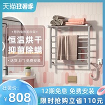 Think of electric towel rack household bathroom stainless steel constant temperature drying sterilization bathroom towel electric heating towel bar