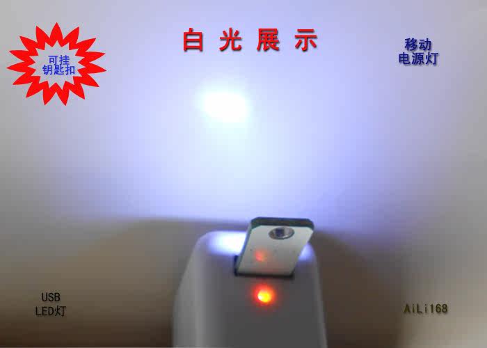 Lampe USB - Ref 377345 Image 7