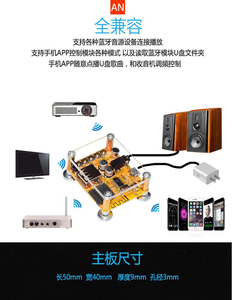 Phục hồi nâng cấp âm thanh cũ 4.2 Mô đun nhận âm thanh Bluetooth Mô đun cài đặt bộ khuếch đại bảng U đĩa mới - Trình phát TV thông minh may chieu epson