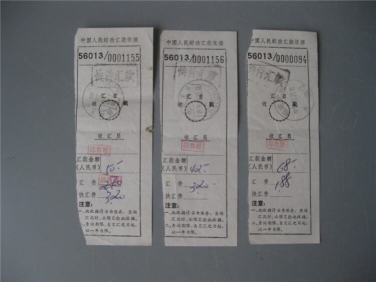 Longyan City, Fujian Province Postal remittance receipt Express literature Paper product certificate Document Certificate Certificate Certificate Certificate