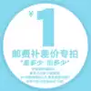 Shipping fee Make up the difference Shipping fee special 1 1 yuan