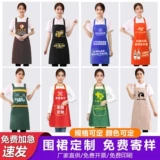 Водонепроницаемый фартук для работы, делается под заказ, с печатью вашего логотипа