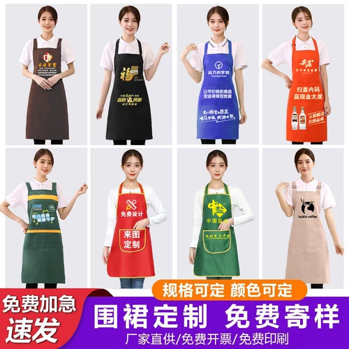 Водонепроницаемый фартук для работы, делается под заказ, с печатью вашего логотипа