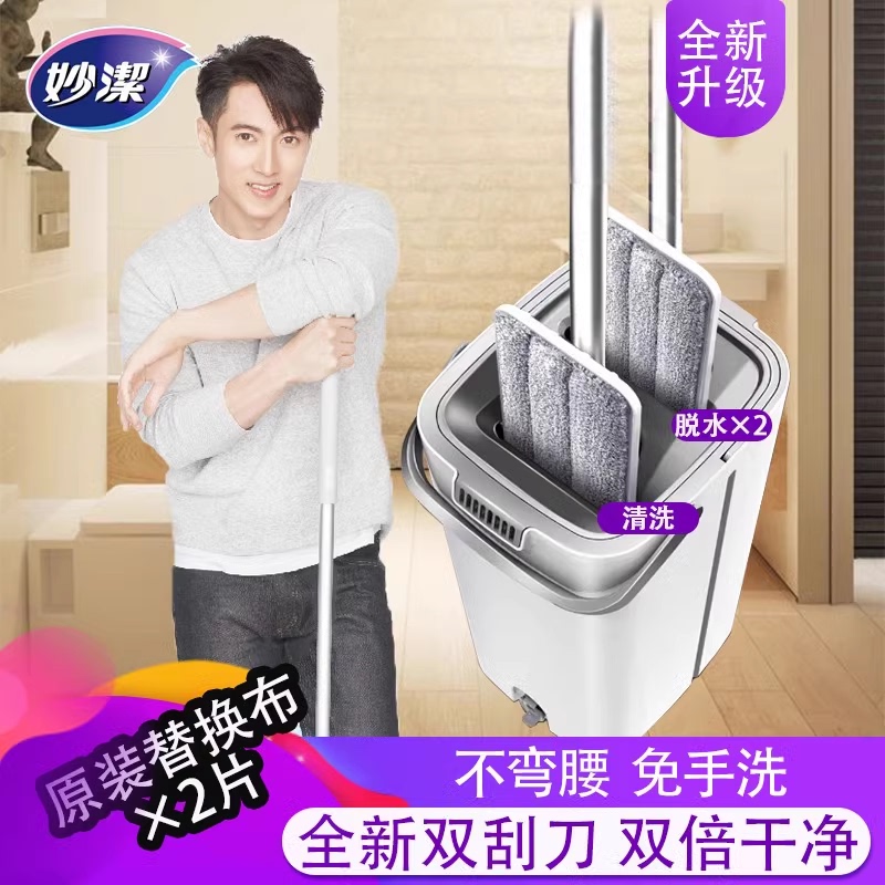 Miaojie Flat Mop with Dual Scraper Blades, No Hand Washing Required, for Home Use on Wooden Floors, Lazy Mop, Dual-Use for Dry and Wet Cleaning