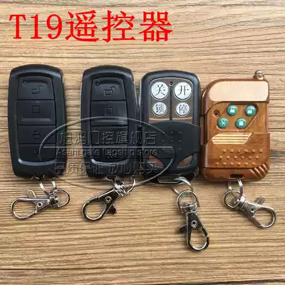 Original Baisheng T19 fence machine telescopic door sliding automatic door remote control sliding door Garage remote control key handle