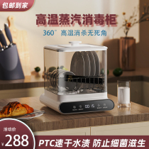Good Wife New Multifunction Home Small High Temperature Steam Disinfection Cabinet Cutlery Dish Chopsticks Bottle Disinfection Machine